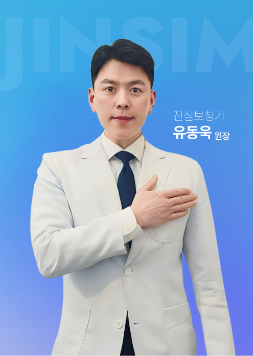 원장님 사진